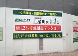 不動産業界に強い看板会社です