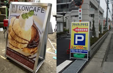 スタンド看板